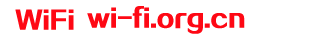 wi-fi.org.cn